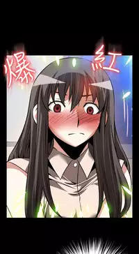 [KKUN &INSANE] Love Parameter 恋爱辅助器 86-96 [Chinese]中文