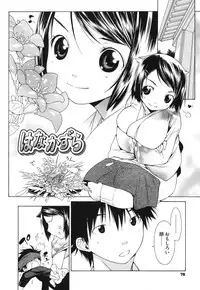 [Ikeda Sakura] Muni Chichi