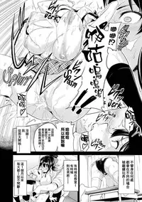 [Takeda Hiromitsu] Ima Ria [Chinese] [dafda6a8个人修改嵌字] [Decensored]