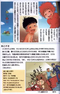 Mitsui Jun - Gake no Ue no Sousuke (Ponyo) [Uncensored]