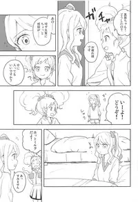 Onegaishimasu, Yuzu Senpai!