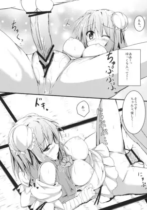 らぶかせん! .zip