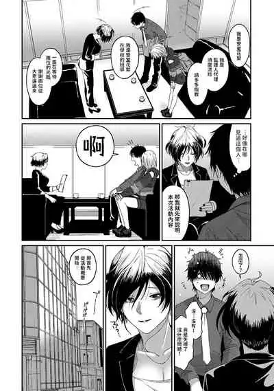 [Ryoh-zoh] Itaiamai | 痛苦的甜蜜 Ch. 1-4 [Chinese] [禁漫漢化組]