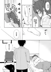 (C95) [Fuka Fuka (Sekiya Asami)] she:chicken (Qualidea Code) [Chinese] [兔司姬漢化組]