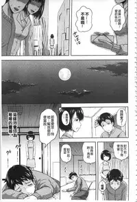 [Mahiruno Kagerou] Inraku suru Onna-tachi [Chinese]