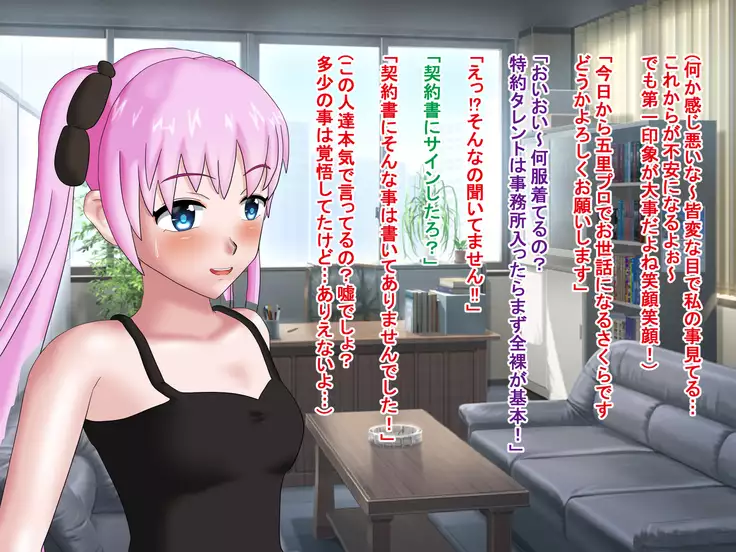 Idol datta Watashi ga Getemono AV Joyuu ni made Ochite Shimatta Wake...