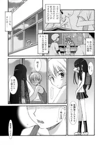 [Mizuki Emu] No Make