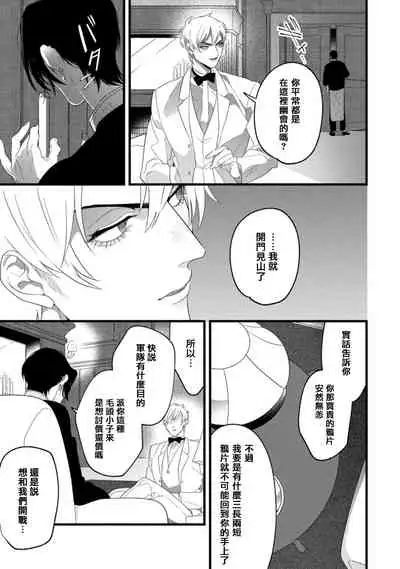 Mazu no Hoshikuzu | 魔都的星尘 act.1-3