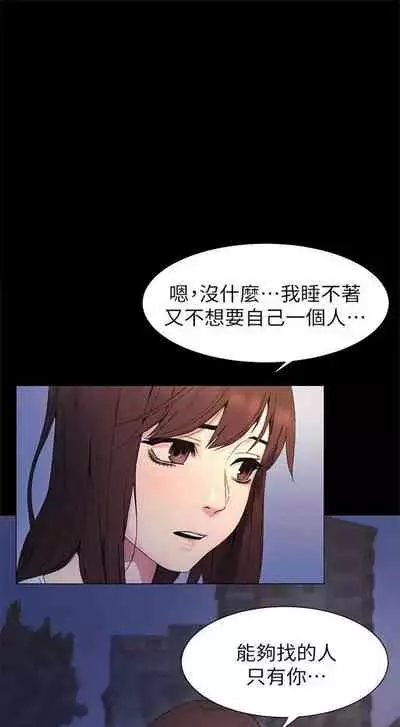 [週五] [洋世 & 經文旗] 衝突 1-99 官方中文（連載中）