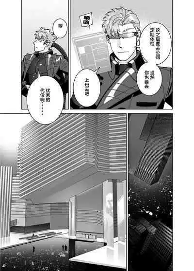 [Inumiso]<CELEVERIN>[Chinese] [看海汉化组]