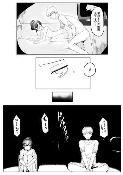 [Aimai no Wakusei (Nabatani Kinoko)] Chigo no Adabana