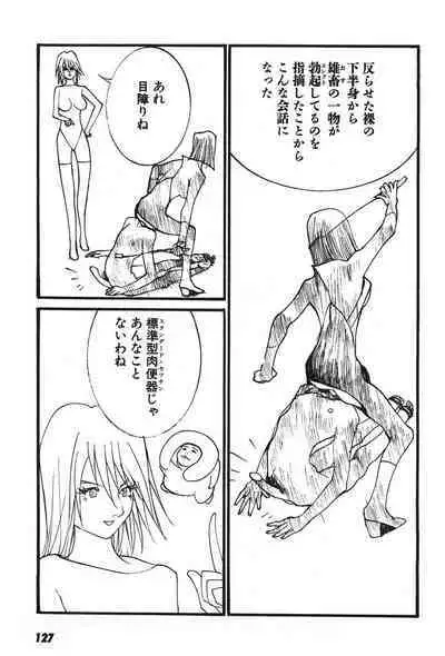 Yapoo the human cattle vol.07