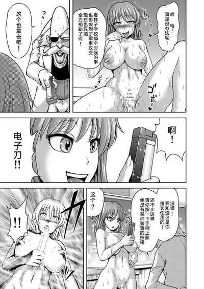 [ONEONE1] Orga Kill ~Joshou Hen~ [Chinese] [GK汉化]