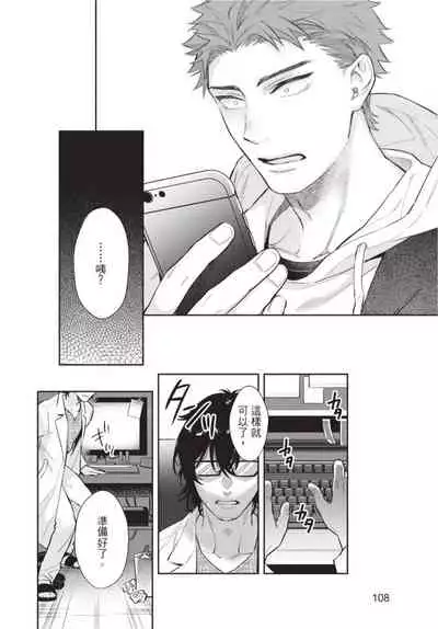 Android ni H na Kaihatsu Saremashita!? | 我被智能机器人色情开发了!?