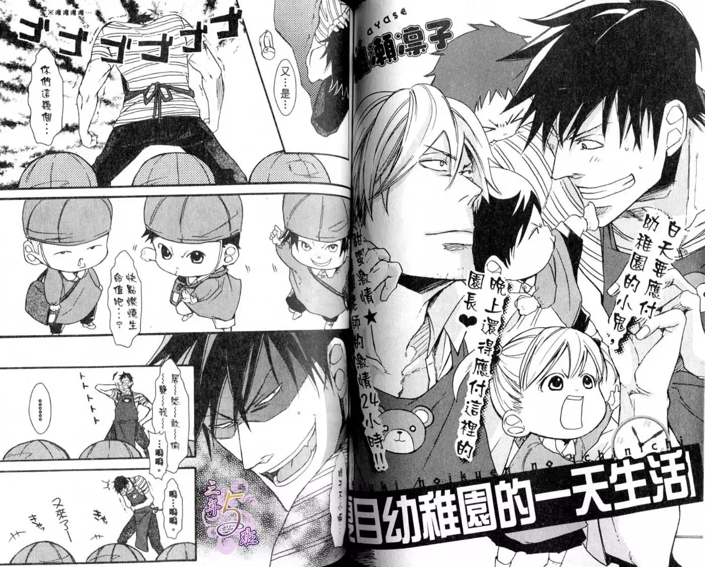 B-BOY HONEY 02 重點攻特集