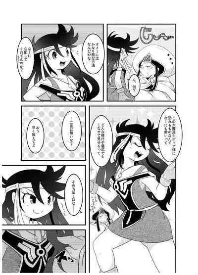 変化の杖で女になってしまった大魔道士に迫られるワニのおっさんの本