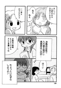 Hin-nyu v27 - Hin-nyu Aikou-kai