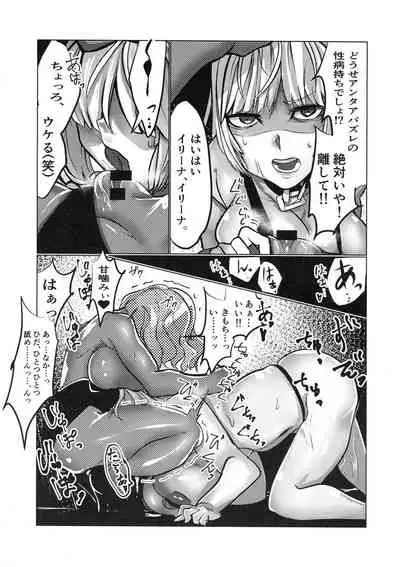 [2^3 (Mejiroda)] Murderess Les NTR (Xenoblade X) [2021-06-01]