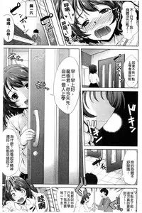 [Ootori Mahiro] Kimochiii Ana | 很舒服淫猥的穴 [Chinese]