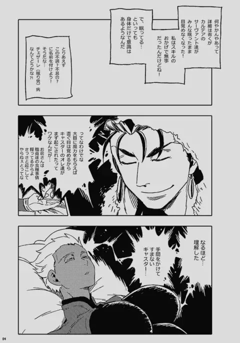 ] Day of the "Chesare Chic" sample