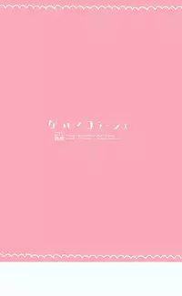 (C88) [Watakubi (Sasai Saji)] Natsuiro Collage [Chinese] [無毒漢化組]