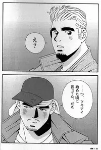 [日本語] Manly Spirit - Kazuhide Icikawa