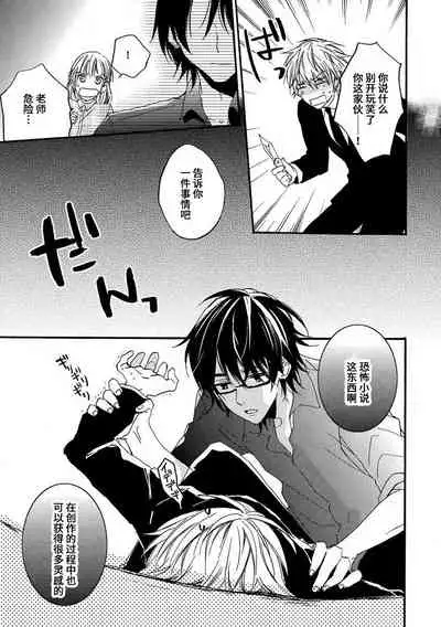 [Koko ta yō-ko] kowai kurai midashite | 把我扰乱至惊慌不已吧 [Chinese][莉赛特汉化组]