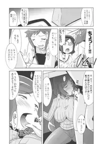 (C85) [UA Daisakusen (Harada Shoutarou)] Ruridou Gahou CODE:51 (Gundam Build Fighters)