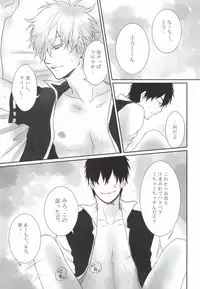 (C78) [Iro Rabbit (Arima)] IceCandy×HardCandy (Gintama)