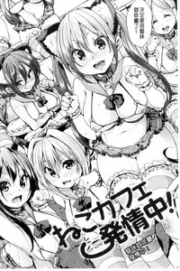 [Marui Maru] Fuwatoro Jusei Chuudoku! | 溫熱濕黏♥受精中毒症候群！ [Chinese]