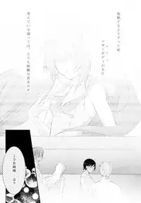 (C76) [Chocolate Macaron (Yoshizawa Vanilla)] Adoration Waltz (VOCALOID)