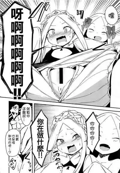 Yoiko to Waruiko Docchi no Watashi to Shitai no kashira