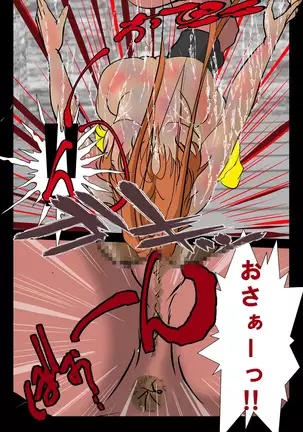 キャロン暴姦地獄2