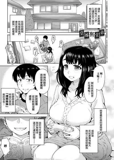 Retsujou Mixture - Animal Passion Mixture | 劣情色欲混合體