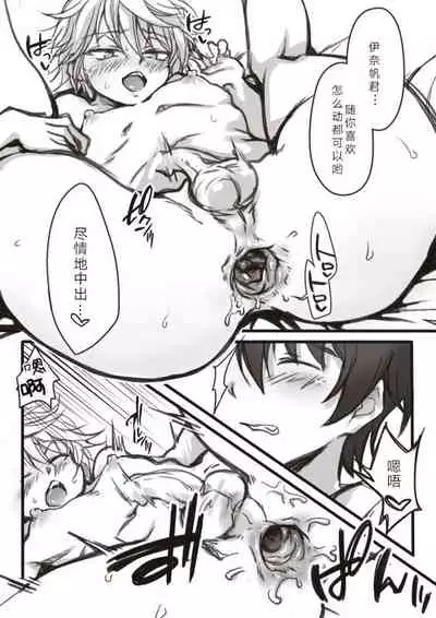 [Setten G (Tenji)] 伊奈スレ (ALDNOAH.ZERO) [Chinese]