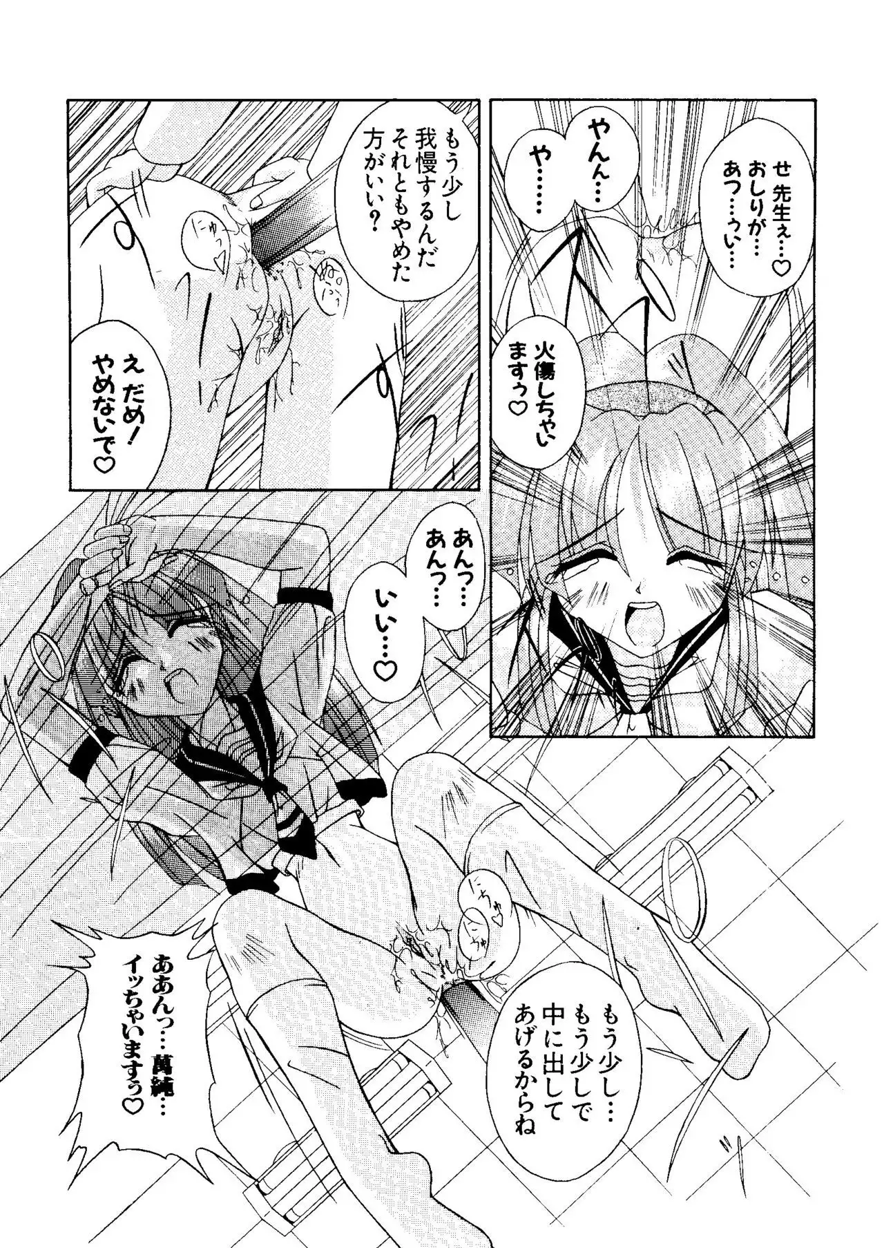 Love Chara Taizen No. 3