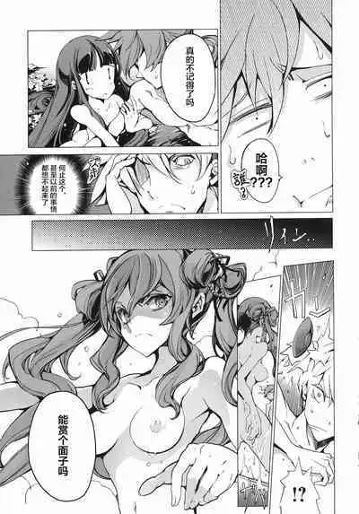 英雄*戦姫 - The World Conquest 第1巻