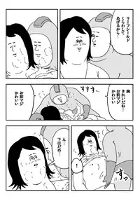 (C79) [Jigoku no Misawa (Jigoku no Misawa, Iwata Kazuya)] Rockman no Erohon (Megaman)