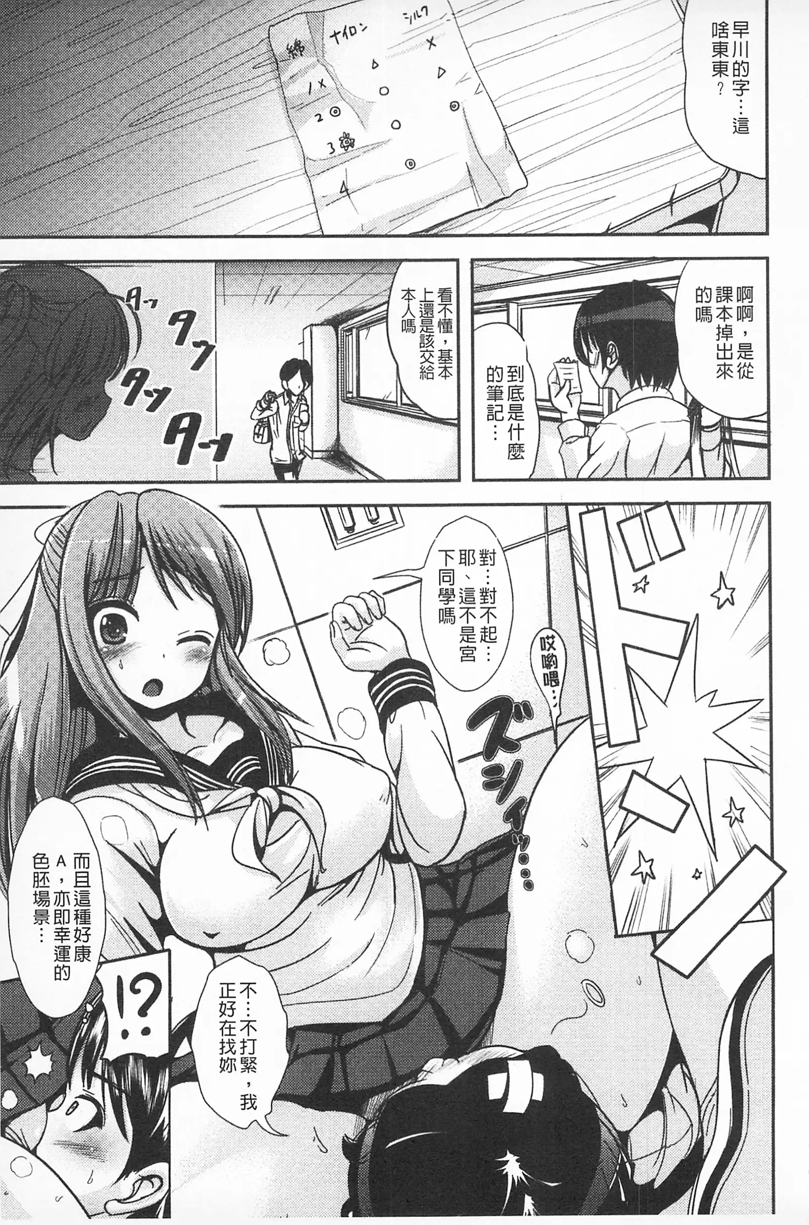 Tandeki Fetishism | 耽溺變態的戀物癖