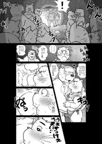 [Figaro]【ハッテンビーチ】ふぃすとふぁっく【ケモホモ注意】