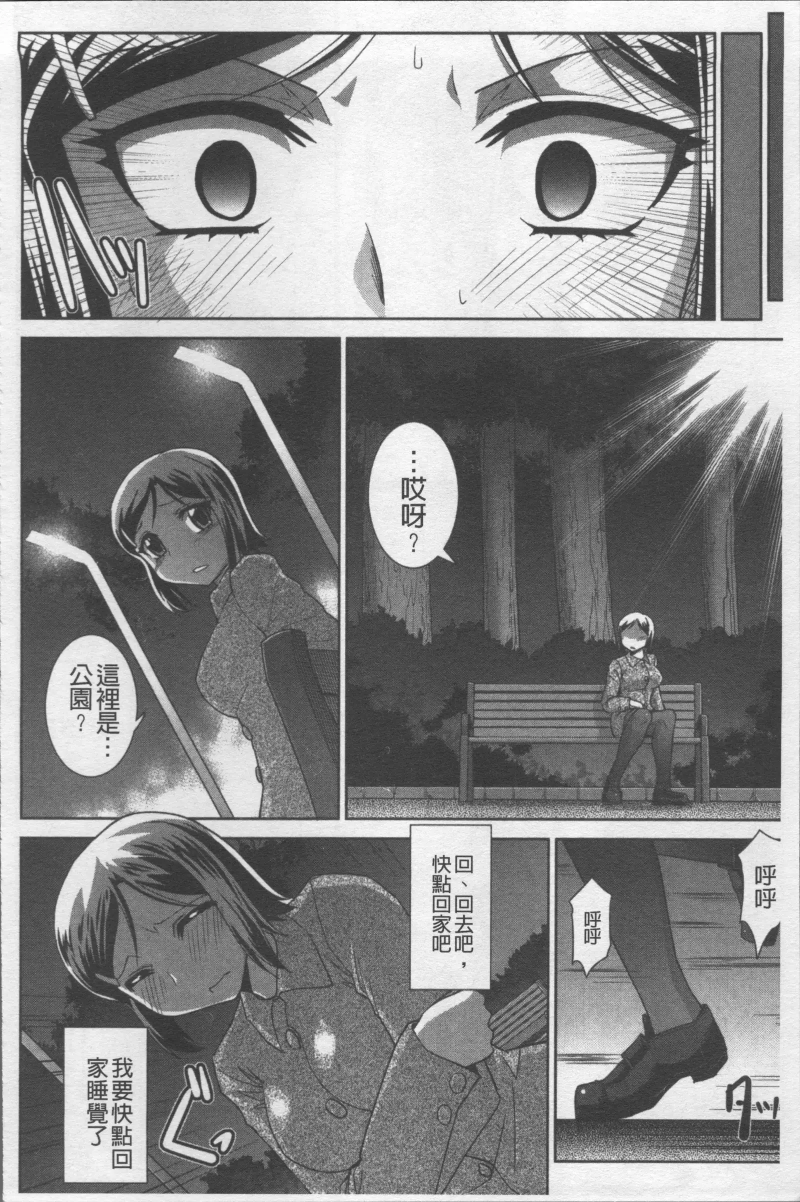 Zettai Haiboku♡ Oneesan