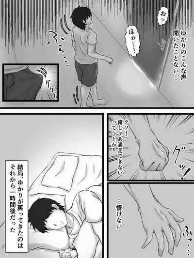 Ottori Kyonyuu Tsuma no Netorare Gokinjo Tsukiai