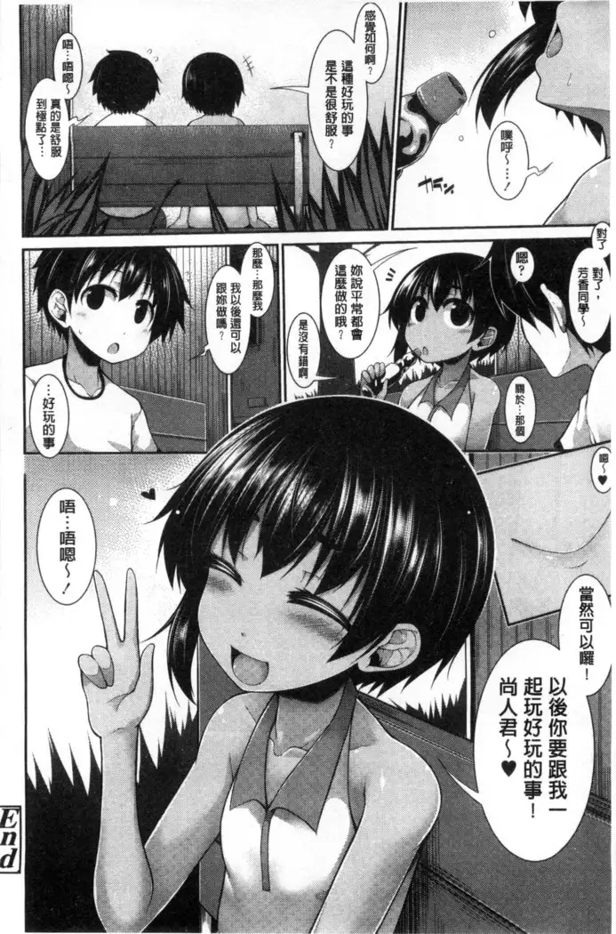 Clever？ Solution chinese