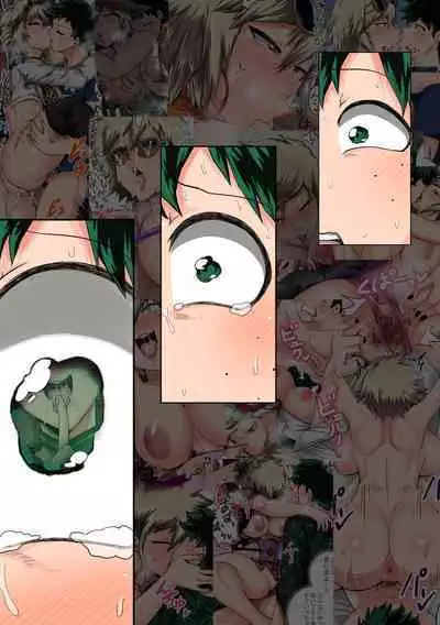 [ジュースボックス工場 (ジュナジュナジュース)] 僕のハーレムアカデミア8話「爆豪ママとの夏休み後編・上」