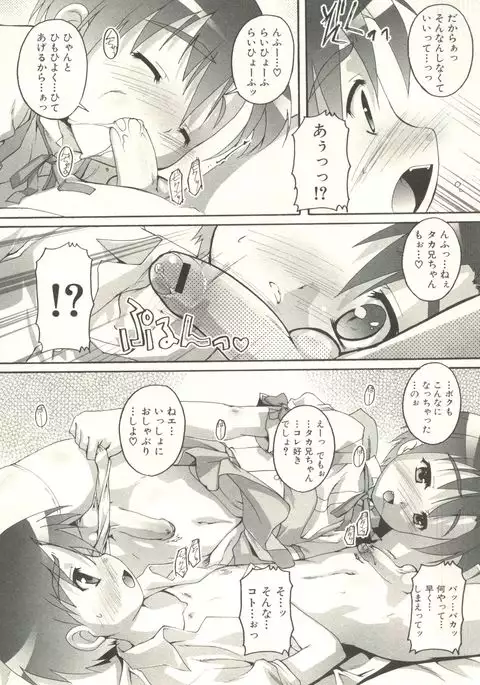 Shounen Ai no Bigaku EX - Josou Shounen -