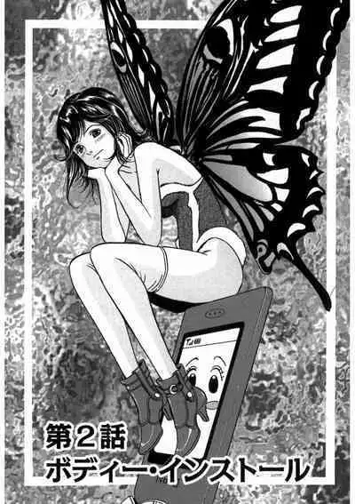 プリティＩＮモバイル 1巻