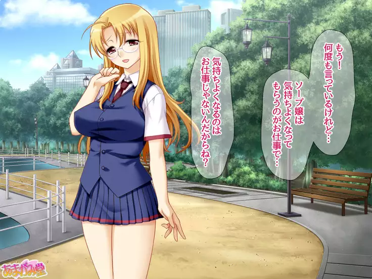 Soap Iin no Miyuki Senpai Tengai Date Hen Ch. 1-8