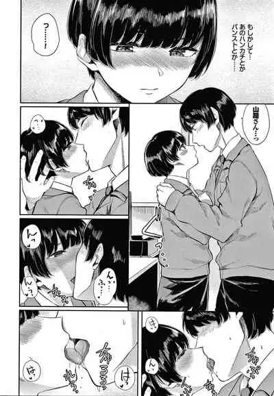 [Yamada Yuuya] Hikage no Hana