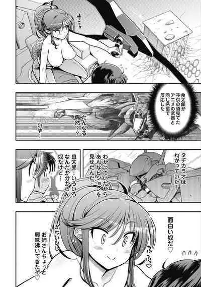 Kono Yo Hana ni Suru Tame ni fanservice compilation