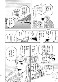 (Yarou Fes 2013 petit) [Draw Two (Draw2)] Ookami-sama no Iru Shima